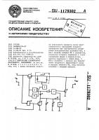 Импульсный стабилизатор постоянного напряжения Импульсный стабилизатор постоянного напряжения