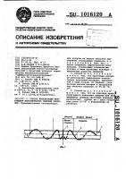 Способ локализации разрушения металлических сварных оболочек Способ локализации разрушения металлических сварных оболочек