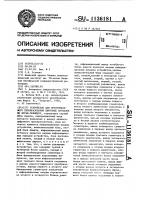 Устройство для ортогонального преобразования цифровых сигналов по фурье-чебышеву Устройство для ортогонального преобразования цифровых сигналов по фурье-чебышеву
