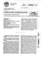 Способ определения местного стимулирующего воздействия на слизистую оболочку Способ определения местного стимулирующего воздействия на слизистую оболочку