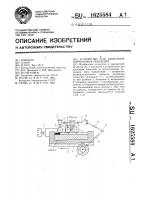 Устройство для нанесения порошковых покрытий Устройство для нанесения порошковых покрытий