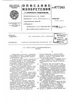 Способ сборки резинометаллического шарнира Способ сборки резинометаллического шарнира