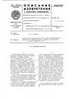 Глубинный дебитомер Глубинный дебитомер