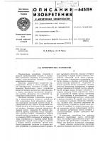 Приоритетное устройство Приоритетное устройство