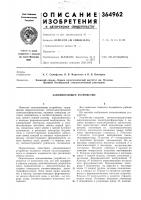 Запоминающее устройство Запоминающее устройство