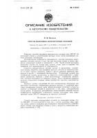 Способ выплавки жаропрочных сплавов на никелевой основе Способ выплавки жаропрочных сплавов на никелевой основе