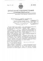 Способ получения борной кислоты Способ получения борной кислоты