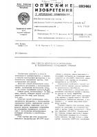 Способ изготовления фотокатода в телевизионных передающих трубках Способ изготовления фотокатода в телевизионных передающих трубках