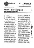 Запоминающее устройство с коррекцией ошибок Запоминающее устройство с коррекцией ошибок
