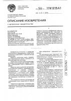 Свеча зажигания для двигателя внутреннего сгорания Свеча зажигания для двигателя внутреннего сгорания