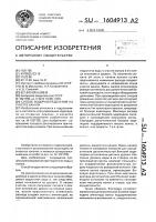 Способ водораспределения на участке канала Способ водораспределения на участке канала