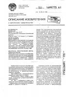 Способ приготовления эмульсионной смазки Способ приготовления эмульсионной смазки