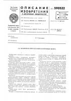 Втулочная упругая компенсирующая муфта Втулочная упругая компенсирующая муфта