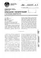 Способ разметки модели челюсти Способ разметки модели челюсти