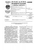 Пъезоэлектрический преобразователь для микросварки Пъезоэлектрический преобразователь для микросварки