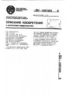 Способ термической обработки стареющих элинваров Способ термической обработки стареющих элинваров