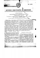 Приспособление для ускорения холостого хода гидравлических прессов Приспособление для ускорения холостого хода гидравлических прессов