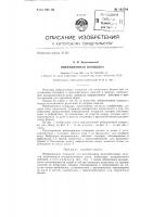Вибрационная площадка Вибрационная площадка