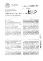 Устройство для отбора проб сыпучих материалов в вертикальной течке Устройство для отбора проб сыпучих материалов в вертикальной течке