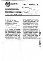 Устройство для отображения информации Устройство для отображения информации