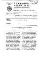Способ определения периода повторения импульсов Способ определения периода повторения импульсов