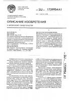 Способ получения корма Способ получения корма