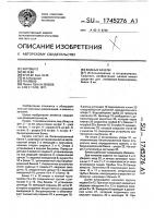 Водные качели Водные качели