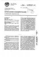 Способ подготовки культуры клеток к электронно- радиоавтографическому исследованию Способ подготовки культуры клеток к электронно- радиоавтографическому исследованию