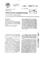 Пастбищная электроизгородь Пастбищная электроизгородь