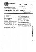 Способ определения токсичности природных и сточных вод Способ определения токсичности природных и сточных вод