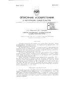Способ получения 1,8-нафтсультам-2,4-дисульфокислоты Способ получения 1,8-нафтсультам-2,4-дисульфокислоты