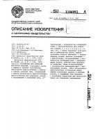 Устройство для контроля жесткости изделий Устройство для контроля жесткости изделий