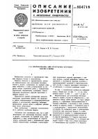 Виброплощадка для уплотнения бетонных смесей в форме Виброплощадка для уплотнения бетонных смесей в форме