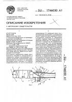 Устройство для регулирования температуры воздушного потока системы впуска двигателя внутреннего сгорания Устройство для регулирования температуры воздушного потока системы впуска двигателя внутреннего сгорания