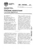 Способ соединения стекла с металлом или ферритом Способ соединения стекла с металлом или ферритом
