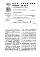 Классифицирующий аппарат Классифицирующий аппарат
