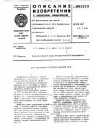 Загрузочное устройство доменной печи Загрузочное устройство доменной печи