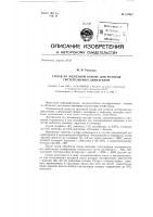 Сплав на железной основе для роторов гистерезисных двигателей Сплав на железной основе для роторов гистерезисных двигателей
