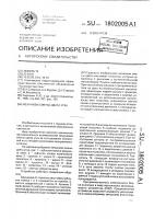 Механизм смены цвета утка Механизм смены цвета утка