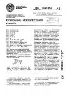 Способ получения производных имидазола, их стереоизомеров, смеси стереоизомеров или их фармацевтически приемлемых солей Способ получения производных имидазола, их стереоизомеров, смеси стереоизомеров или их фармацевтически приемлемых солей