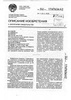 Опора для монтажа и ремонта деревянного пола Опора для монтажа и ремонта деревянного пола