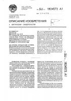 Способ определения устойчивости магнитных коллоидов Способ определения устойчивости магнитных коллоидов