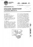 Инвертор Инвертор