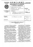 Способ разделения ядерных частиц по массам с помощью рентгеновского переходного излучения рпи Способ разделения ядерных частиц по массам с помощью рентгеновского переходного излучения рпи