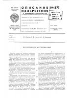 Полуавтомат для фасетировки линз Полуавтомат для фасетировки линз