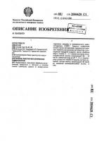 Способ очистки металлических поверхностей Способ очистки металлических поверхностей