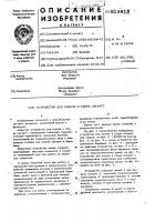 Устройство для подачи и сбора сигарет Устройство для подачи и сбора сигарет