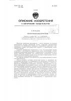 Кнопочный выключатель Кнопочный выключатель