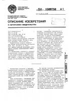 Способ контроля вторичного группового эталона электрического сопротивления Способ контроля вторичного группового эталона электрического сопротивления
