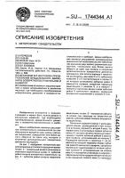 Механизм в.п.шестакова преобразования вращательного движения в возвратно-поступательное и наоборот Механизм в.п.шестакова преобразования вращательного движения в возвратно-поступательное и наоборот
